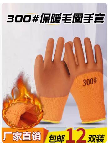 加绒加厚劳保手套耐磨工作