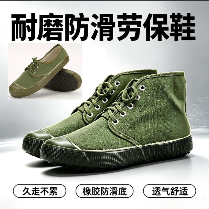 高低帮解放鞋男女军训黄胶鞋耐磨工地黄球鞋防臭工作鞋劳保鞋大码