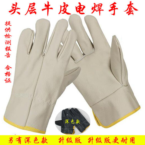 牛皮耐磨隔热电焊手套