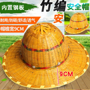 大沿竹编安全帽透气降温凉爽环保竹制藤帽遮阳防晒工地安全头盔