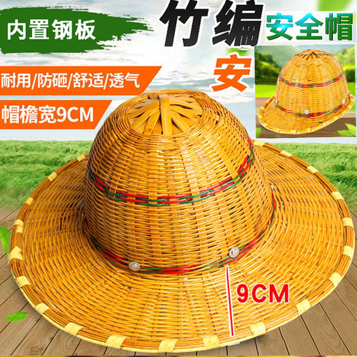 大沿竹编安全帽透气降温凉爽环保竹制藤帽遮阳防晒工地安全头盔