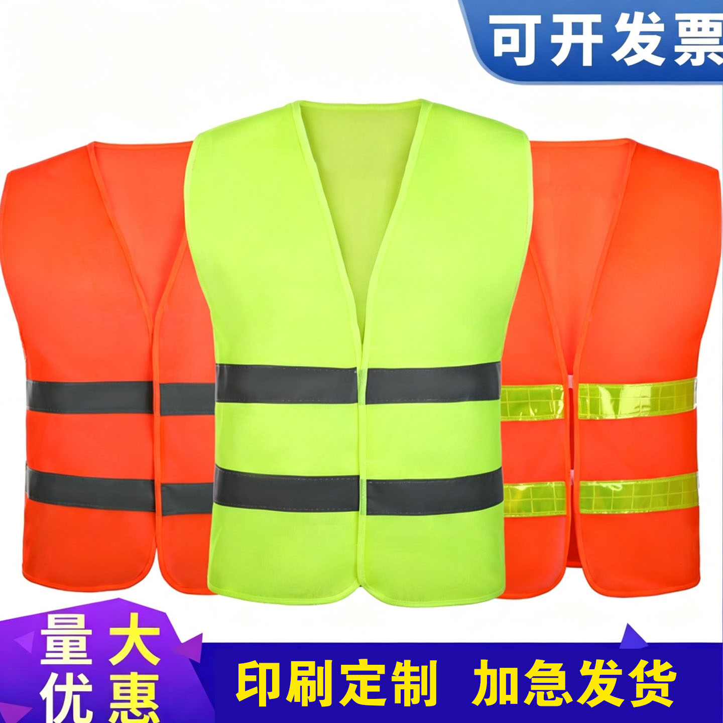 反光安全背心交通反光衣背带马甲环卫工作服夜间工地施工绿色印字
