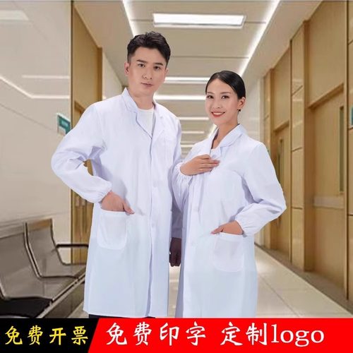 白大褂男女通用医生工作服长袖