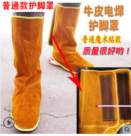包邮牛皮劳保电焊护脚耐用防火花