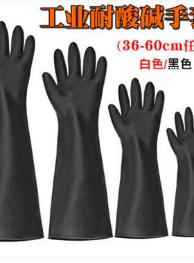 包邮威蝶31-60CM黑色耐酸碱工业 防化工橡胶乳胶威碟加长喷砂手套