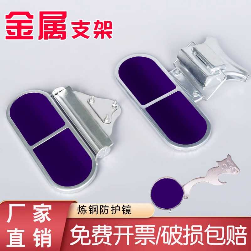电焊护目镜看火镜防弧光