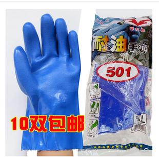 东亚博尔格501防护手套耐酸碱防油防水手套工业浸塑橡胶手套 正品