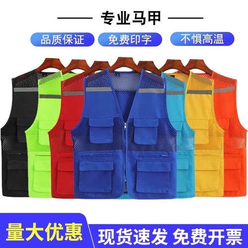 志愿者马甲夏季网布透气多口袋快递反光安全背心义工作服广告定制