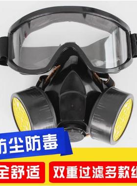防毒面具防护面具喷漆农药粉尘甲醛装修工业化工