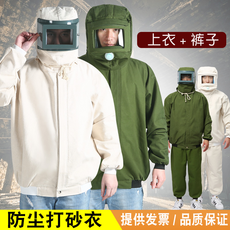 喷砂服打砂衣帆布加厚油漆涂料冲砂喷沙服裤子分连体防护服打磨帽