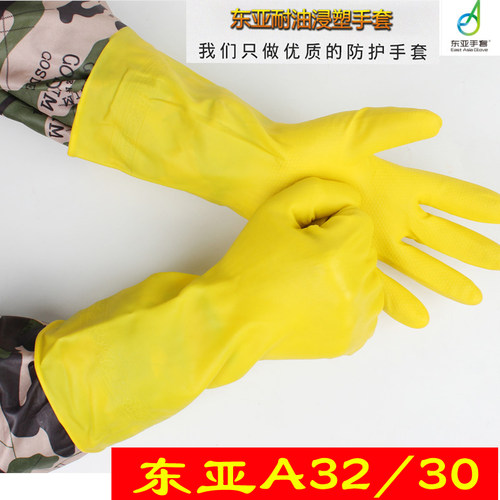 胶皮手套浸塑加长厚男女化工业