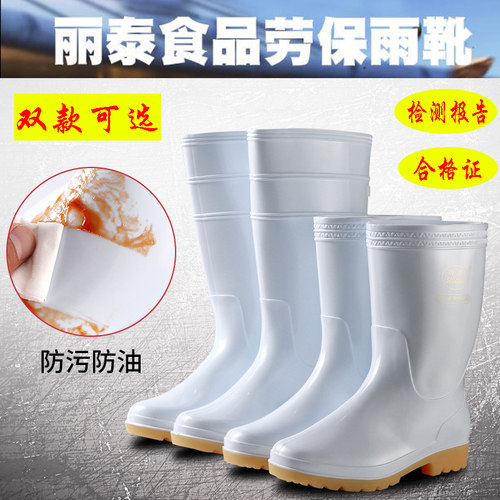 pvc白色防滑耐油牛筋雨靴