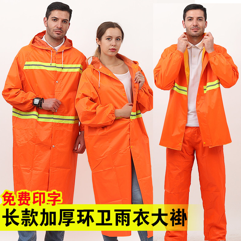 佳护环卫大褂雨衣长款保洁服园林