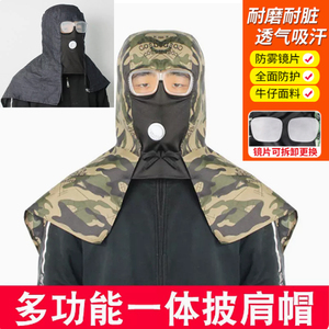 防尘帽男牛仔披肩帽搬运打磨工作耐用透气防灰工业粉尘劳保披风帽