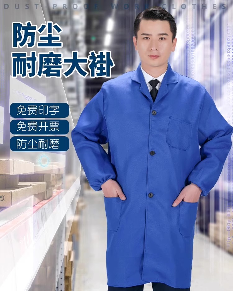 工作服男装大褂迷彩劳保服外套长袖款搬运耐磨汽修耐脏蓝厂服罩衣 居家日用 防护服 原图主图