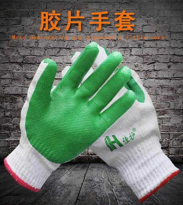 劳保手套佳护佳护汉邦防割防割