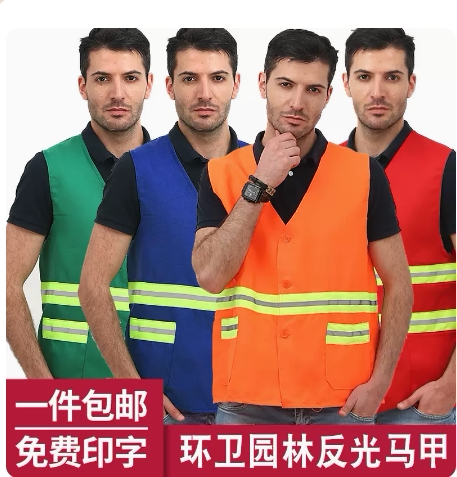 反光背心马甲印字口袋交通施工