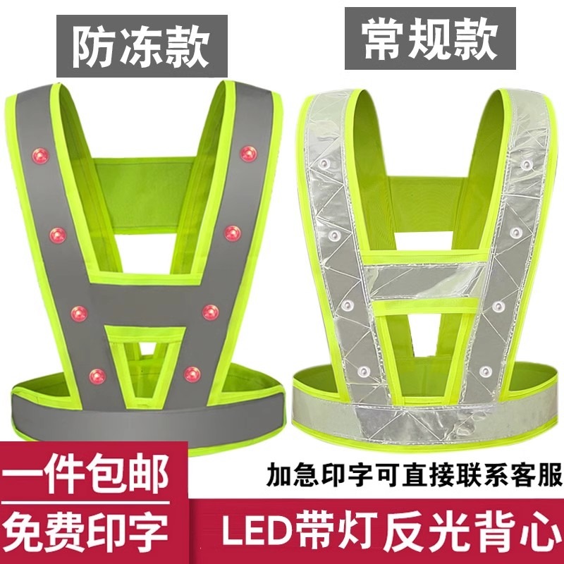 自发光马甲LED带灯反光背心发光