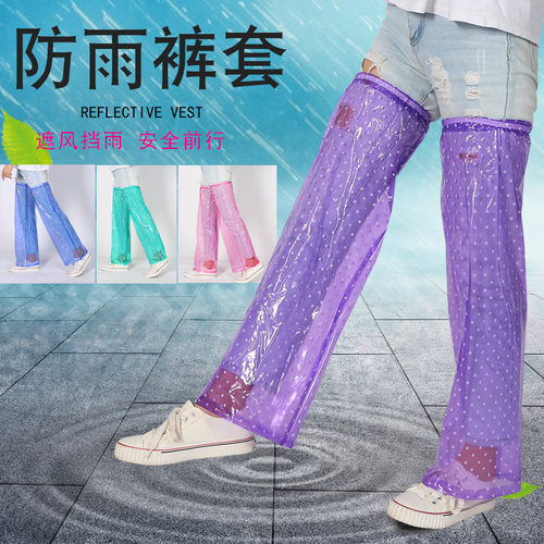 雨裤防水男女下半身成人防暴雨