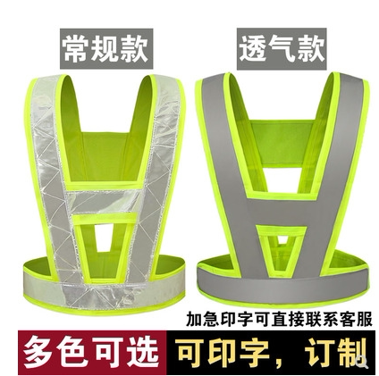 透气软布v型反光背心交通路政