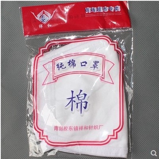 白色纯棉口罩薄款 男女防护全棉布防尘透气可水洗加大秋冬防风保暖