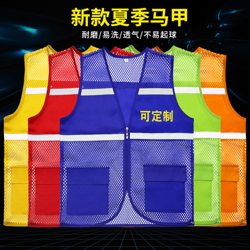 安全反光衣环卫夏天施工定制背心