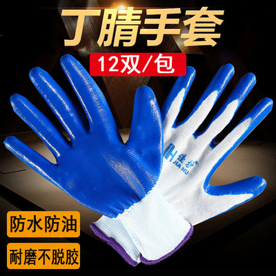 超耐磨劳保防护工作手套丁青厂
