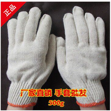500克500克劳保棉纱线白手套