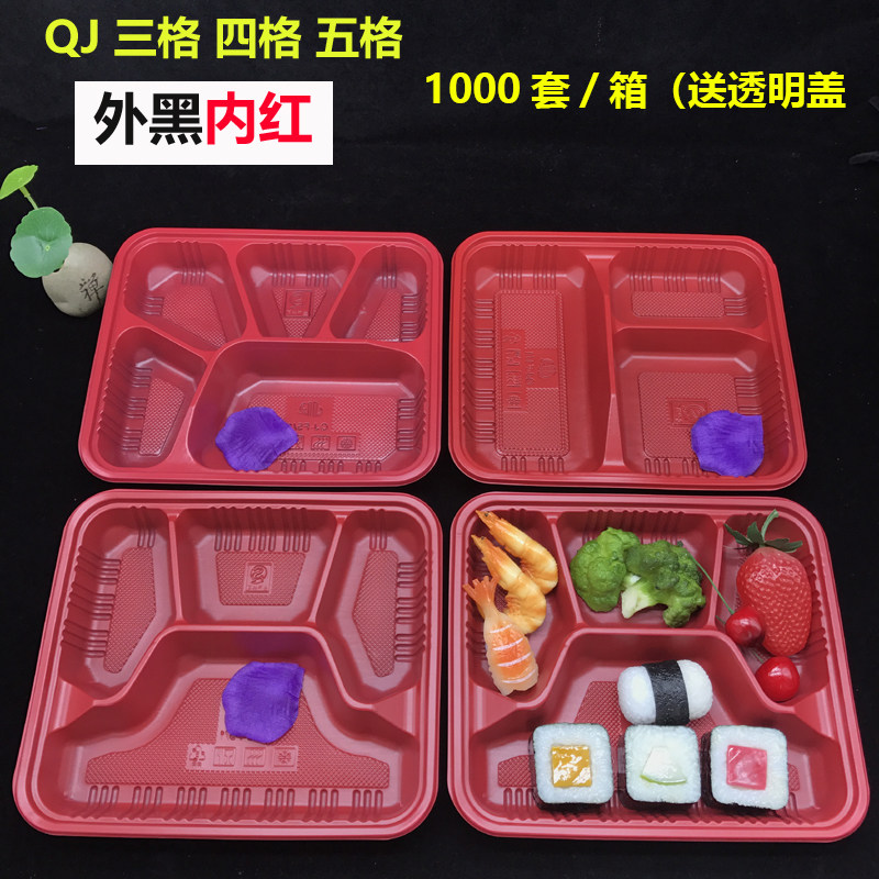 清杰带盖五格快餐盒四格饭盒一次性打包盒外卖 1000个包邮江浙沪