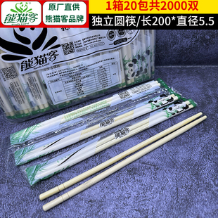 无牙签400双 熊猫客100双华韵一次性竹筷子独立快餐打包筷外卖筷