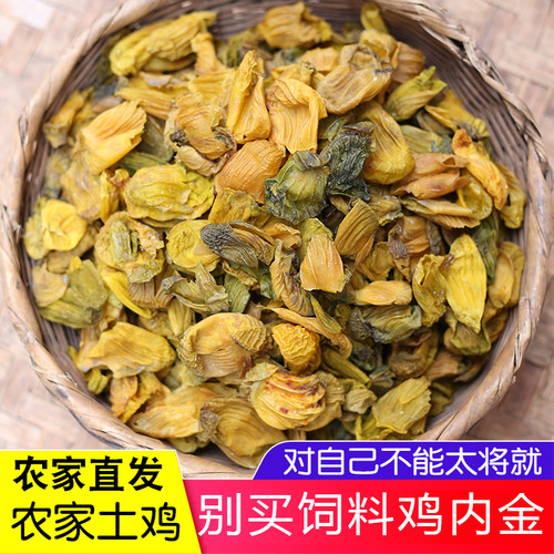 农家鸡内金500g自晒无