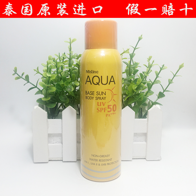 泰国Mistine正品AQUA防晒喷雾 spf50+++防水防汗不油腻100ml