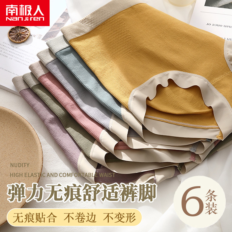 南极人高腰女士内裤纯棉全棉裆石墨烯抗菌新款收腹提臀透气三角裤