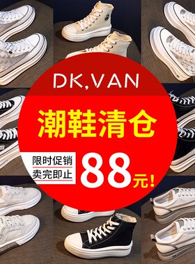 DK．VAN88清仓福利内增高女鞋老爹春夏2026新款小白夏季休闲鞋