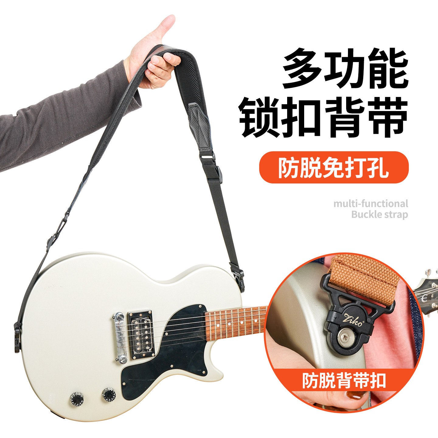 电吉他背带防脱锁扣民谣古典肩带图片