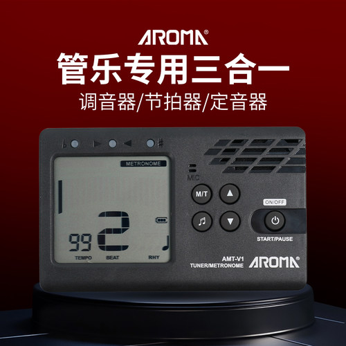 阿诺玛管乐专用调音器