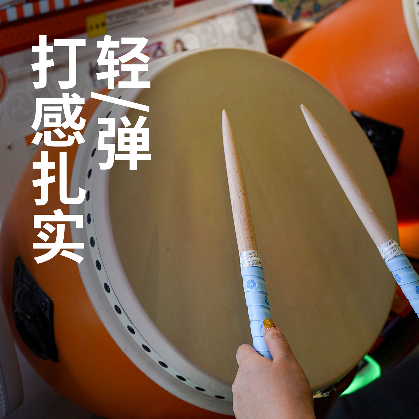 太鼓达人鼓棒榉木实木打鼓棒 鼓槌私棒鼓锤太鼓棒 太鼓达人敲鼓棍