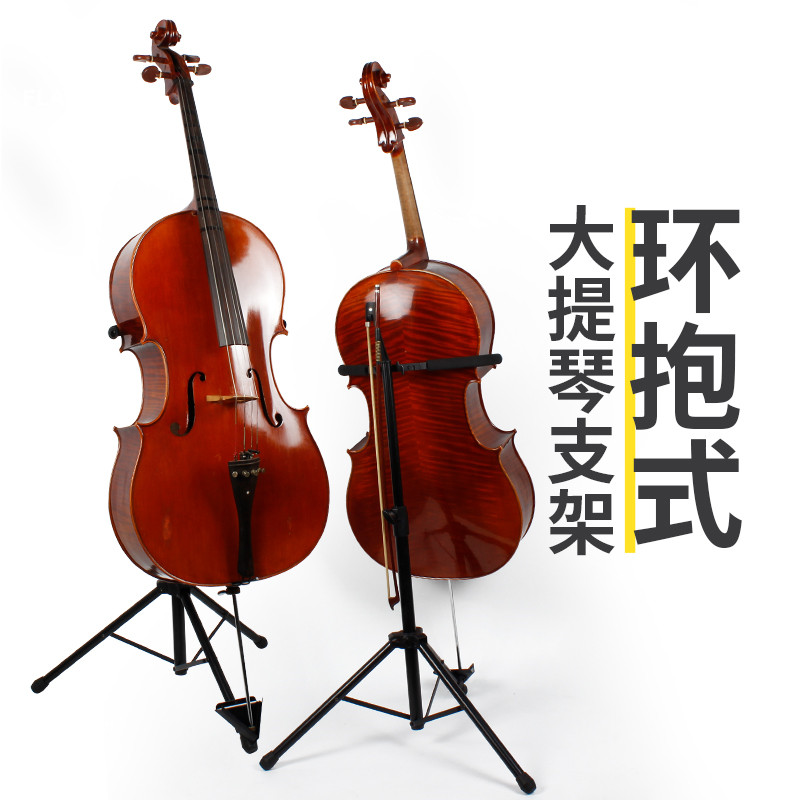 大提琴支架家用倍大提琴架子立式支架放置架专用低音提琴架贝司架