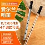 Draw E -Downship B встретил ирландский Pleel Diexing C Тон 6 -отверстие Flute Celtics