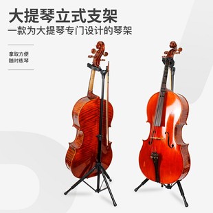 大提琴架子立式 家用大提琴支架地架展示架放置架落地 支架
