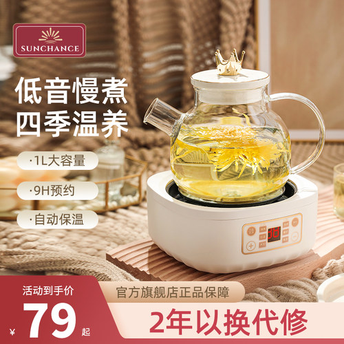英国sunchance全玻璃养生壶小型