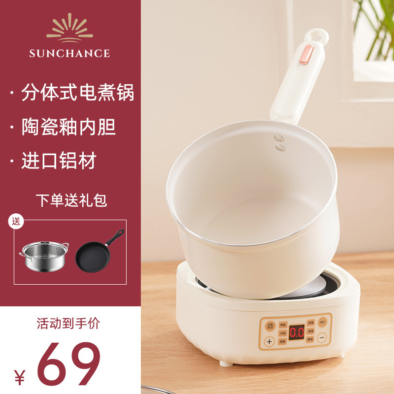 英国sunchance分体式电煮锅学生宿舍分离式多功能家用小型2一3人怎么样,好用不?