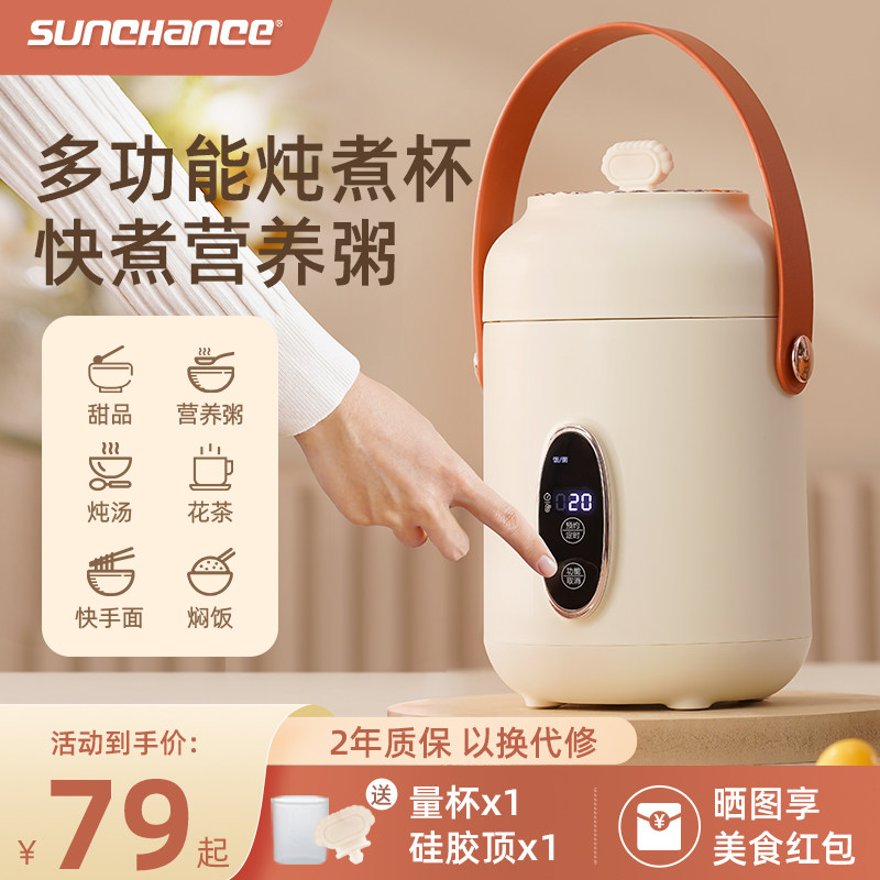 便携式养生电炖锅电热炖煮杯小型办公室迷你煮粥神器全自动熬粥杯
