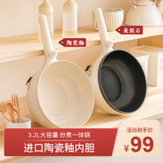 Плиты 家用多功能电炒锅麦饭石不粘插电一体式小型迷你宿舍大功率炒菜锅