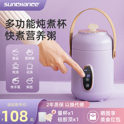 sunchance电炖自动熬粥煮粥神器