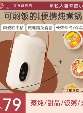 英国sunchance便携电炖锅小型家用迷你熬粥专用锅全自动煮粥神器