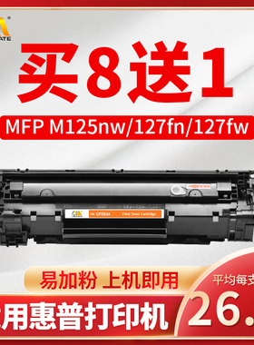 CM易加粉适用惠普HP83A CF283A墨盒 HP M127FN M126FN M125nw硒鼓黑色 激光打印机