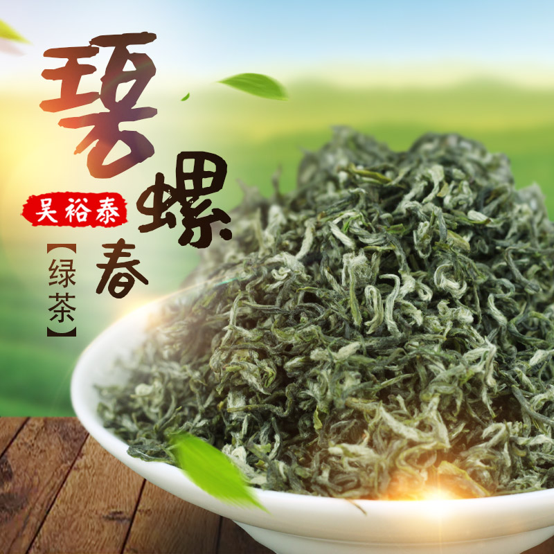 24年吴裕泰碧螺春50克散茶袋装 新绿茶 特级茶叶花果香江苏洞庭