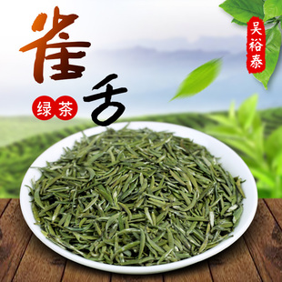 北京吴裕泰明前雀舌绿茶 25年新茶 四川高山嫩芽茶叶