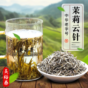 北京吴裕泰茉莉云针花茶 特种明前嫩芽新茶 散茶袋装 茶叶